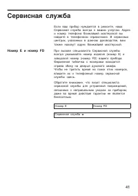 Страница 41