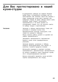 Страница 43