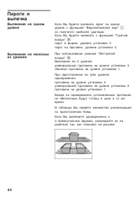 Страница 44