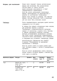 Страница 45
