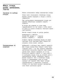 Страница 49