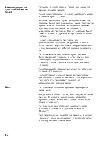 Страница 50