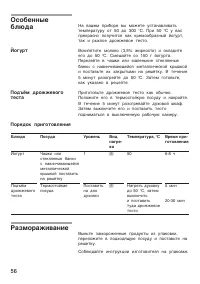Страница 56