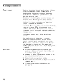 Страница 58