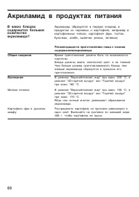 Страница 60