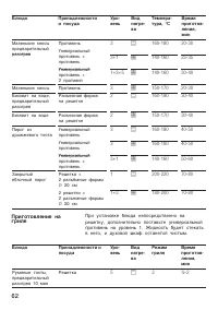 Страница 62