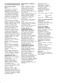 Страница 68