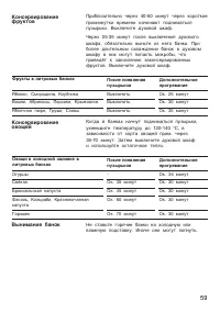 Страница 59