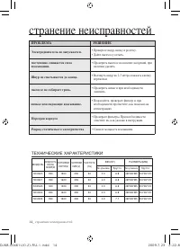 Страница 14