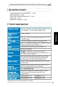 Страница 106