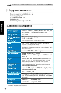 Страница 71