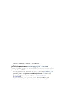 Страница 100