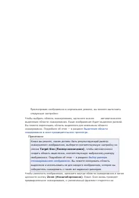Страница 110