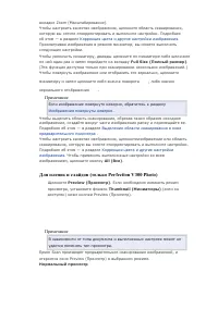 Страница 111