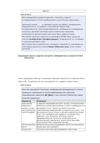 Страница 120