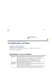 Страница 138