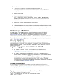 Страница 7