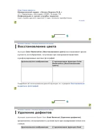 Страница 8