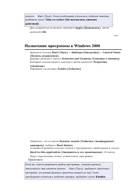 Страница 87