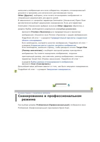 Страница 99