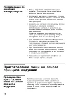 Страница 10