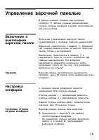 Страница 15