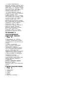 Страница 36