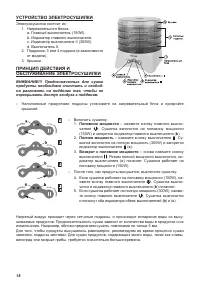 ZELMER 36Z инструкция по эксплуатации онлайн страница 1