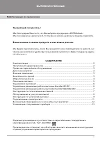 Страница 3