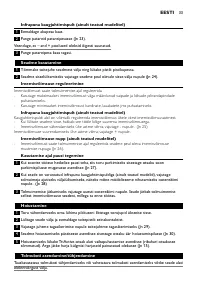 Страница 33