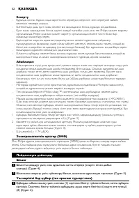 Страница 52