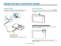 Страница 18