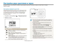 Страница 23