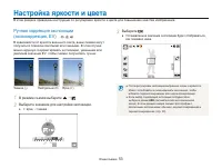 Страница 54