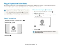Страница 74