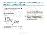 Страница 79
