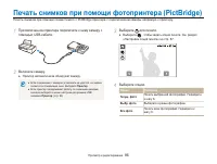 Страница 87