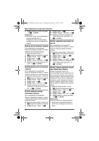 Страница 30