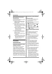 Страница 36