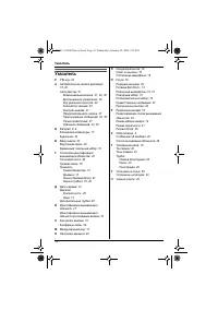 Страница 52