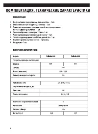 Страница 3