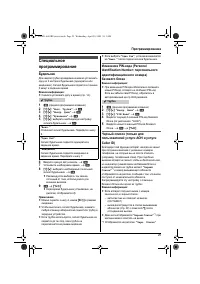 Страница 25