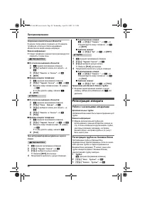 Страница 26