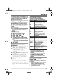 Страница 35