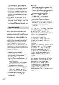 Страница 10