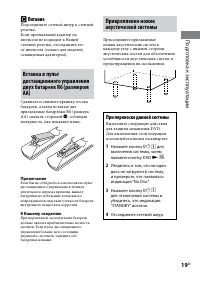 Страница 19