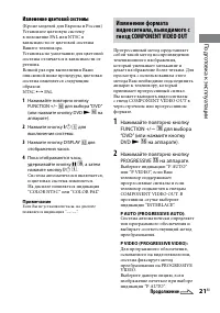 Страница 21