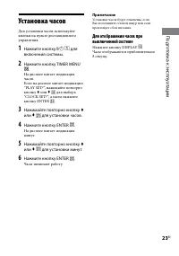 Страница 23