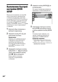 Страница 24