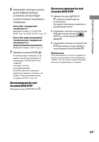 Страница 25